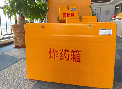 海尾镇如何正确选择炸药箱?